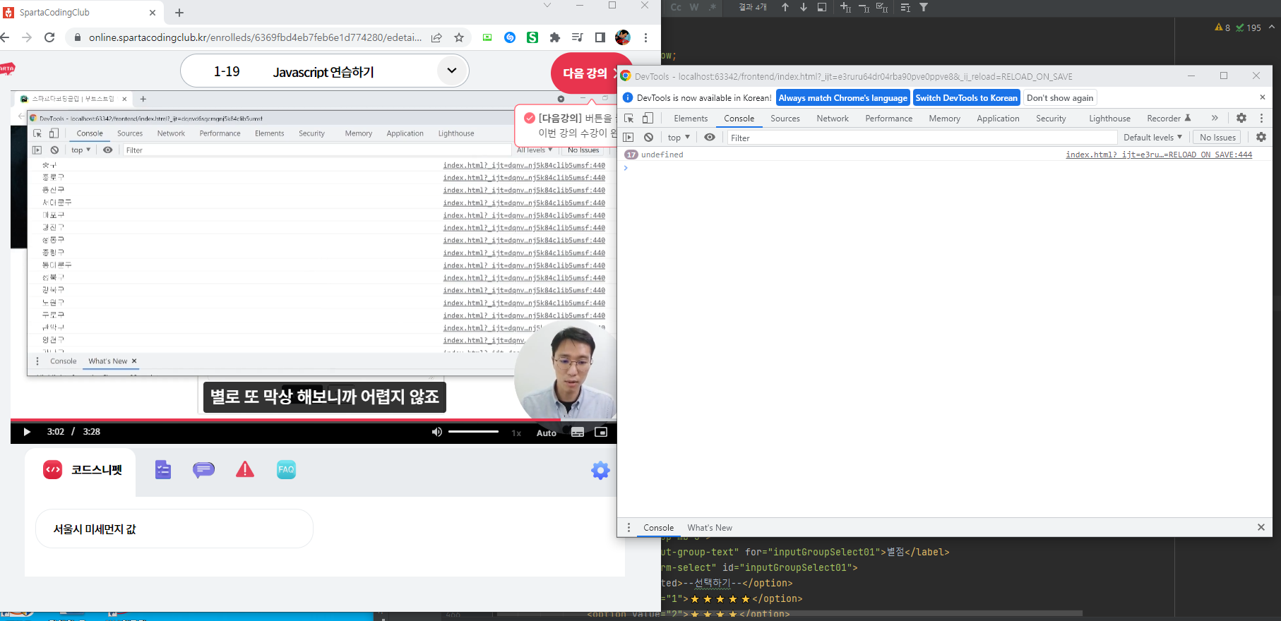 스파르타 즉문즉답